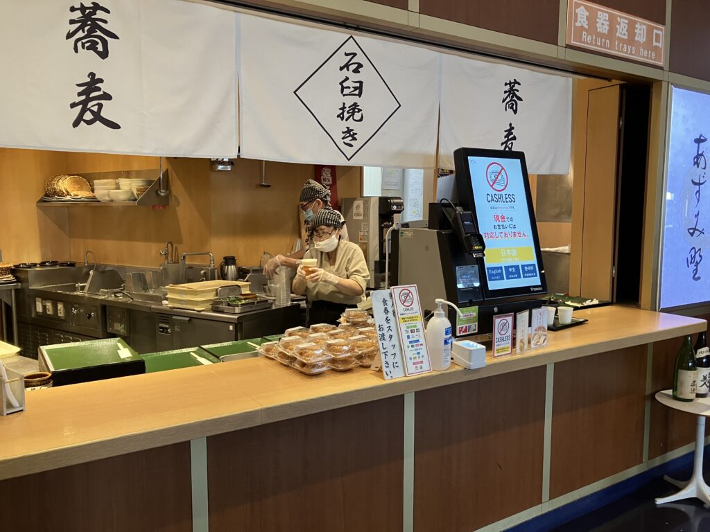 羽田空港でおそばの朝ご飯　都会・田舎アキラ美味いもん放浪記