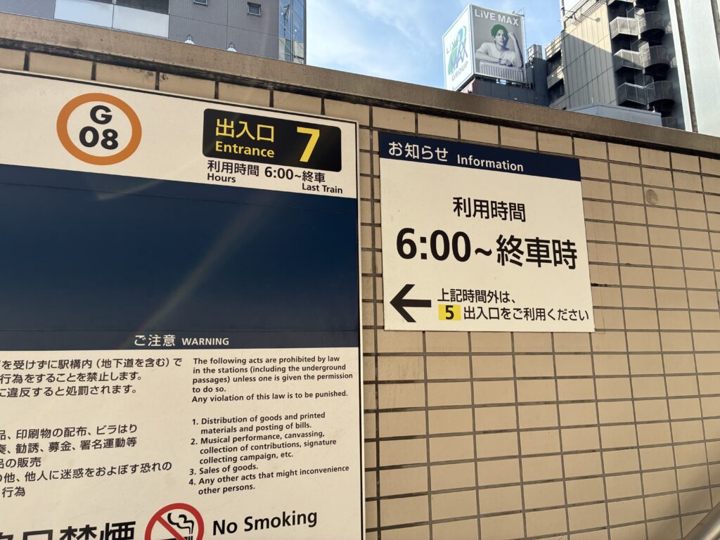 銀座線新橋駅7番出口 都会・田舎アキラ美味いもん放浪記