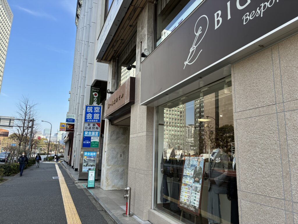 航空会館入り口 都会・田舎アキラ美味いもん放浪記