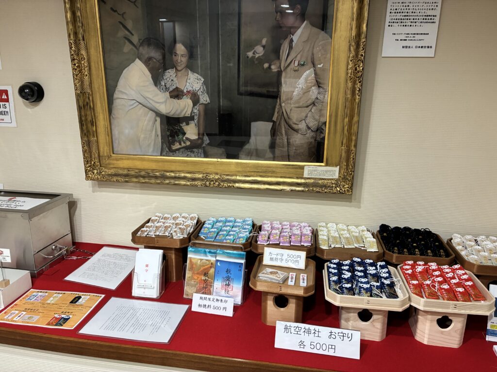 9階、エレベーター前授与所お守り 都会・田舎アキラ美味いもん放浪記